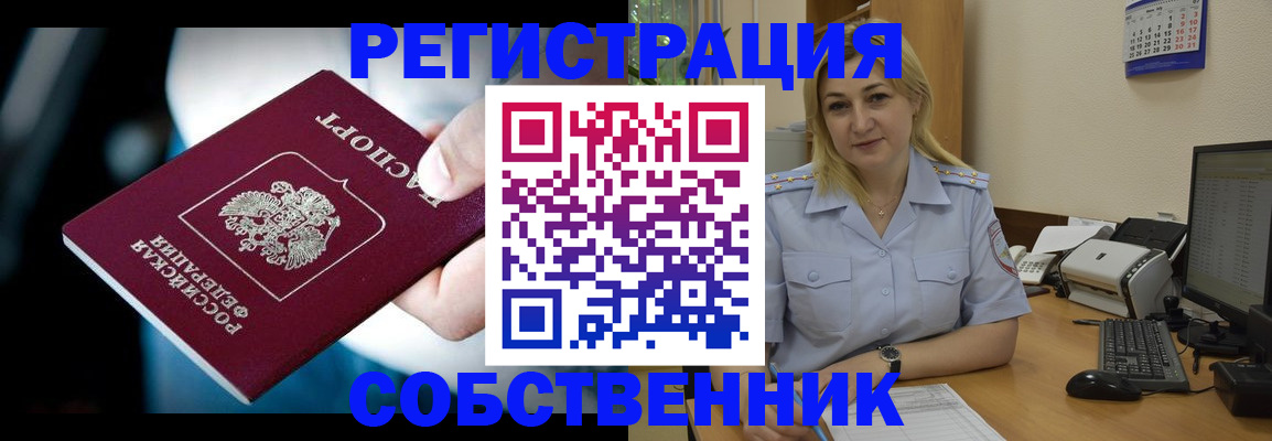 где прописаться в Североуральске