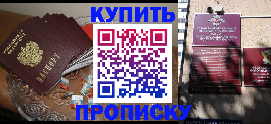 временная регистрация для всех в Североуральске